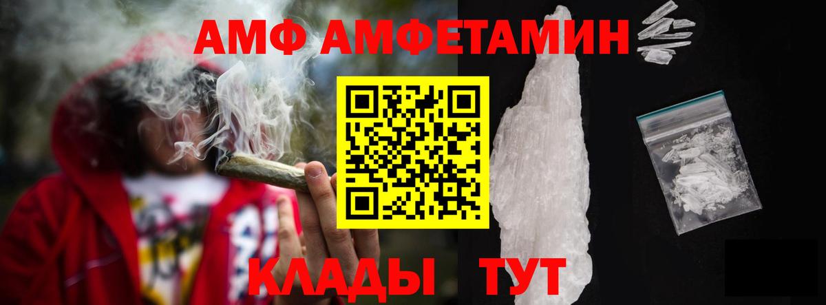 Амфетамин VHQ  Амфетамин  Азнакаево  Вход с VPN 