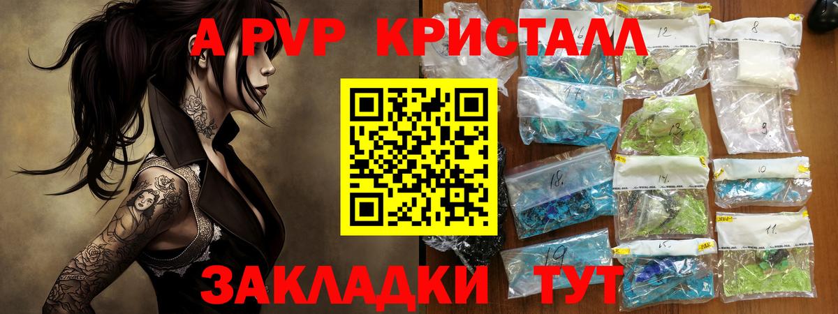 Alpha-PVP кристаллы  А ПВП  Азнакаево  Альфа ПВП мука  Вход с VPN  Альфа ПВП Соль 