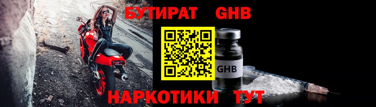 Бутират  Вход с VPN  Азнакаево  БУТИРАТ буратино 