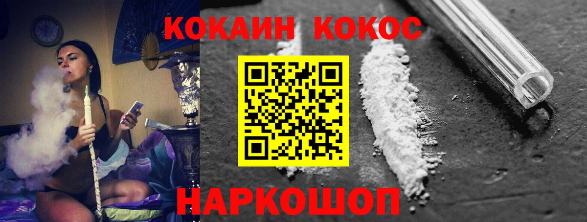 Азнакаево  КОКАИН 98%  хочу наркоту  Вход с VPN  Cocaine 97% 