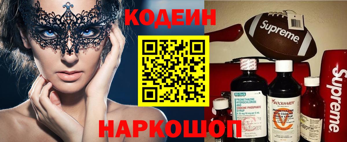 Азнакаево  Кодеин напиток Lean (лин)  Вход с VPN  Кодеин напиток Lean (лин) 