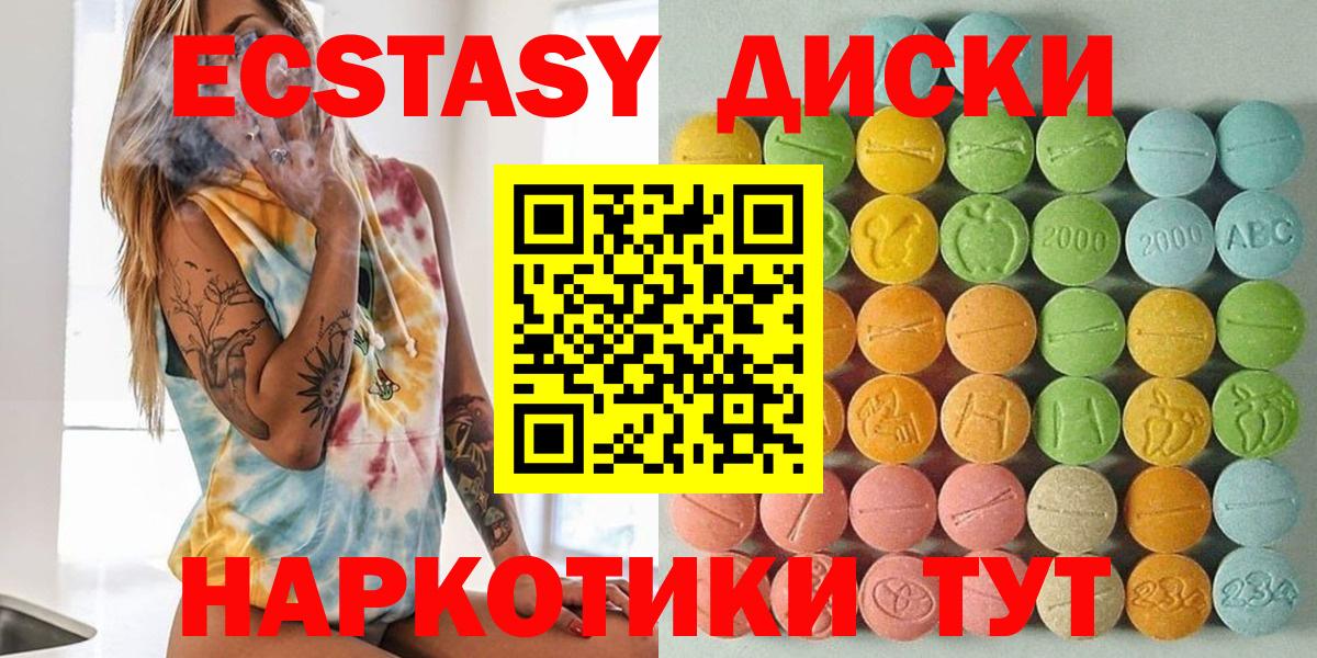 Ecstasy ешки Азнакаево