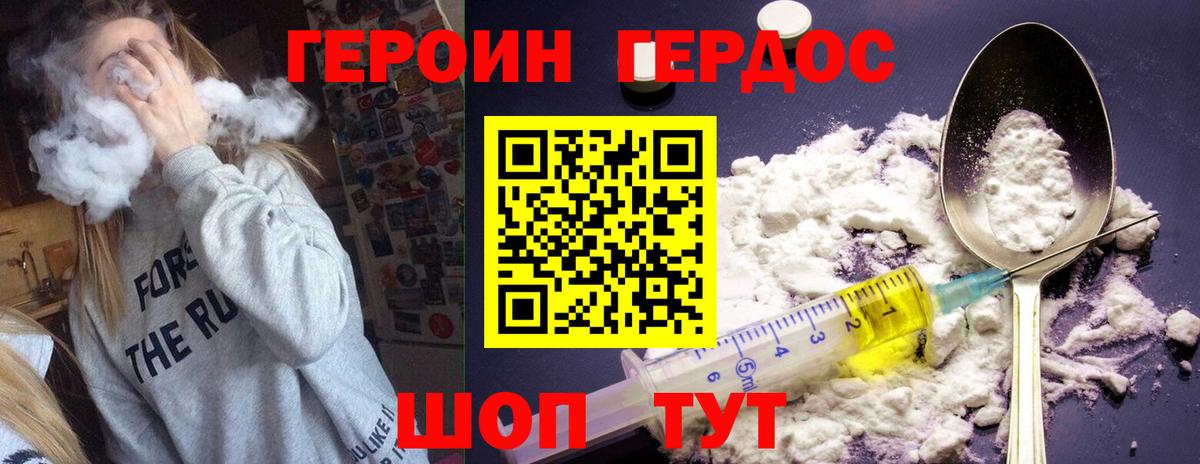 Героин белый  Вход с VPN  Азнакаево 