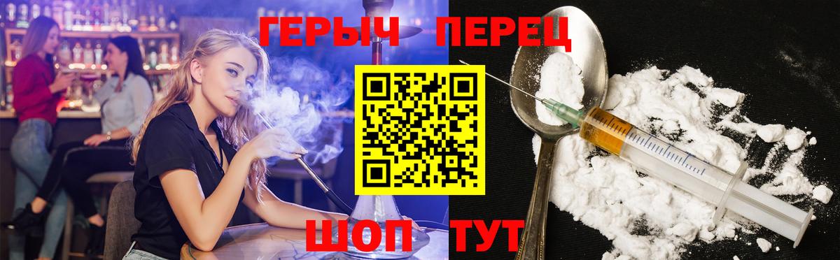 ГЕРОИН афганец Азнакаево