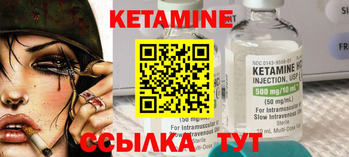 Кетамин VHQ Азнакаево