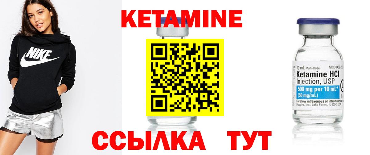 КЕТАМИН ketamine  Кетамин ketamine  Вход с VPN  Азнакаево 