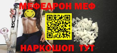 мефедрон VHQ Янаул