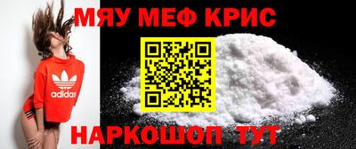 мефедрон VHQ Янаул