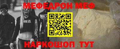 мефедрон VHQ Янаул