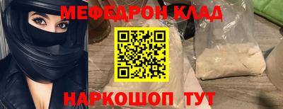 мефедрон VHQ Янаул