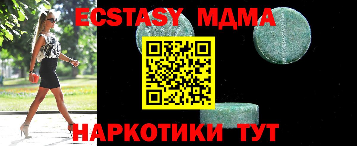Азнакаево  МДМА Molly  МДМА  Вход с VPN 