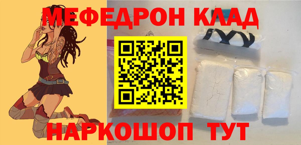 Азнакаево  МЯУ-МЯУ  Вход с VPN  Меф кристаллы  МЯУ-МЯУ 4 MMC 
