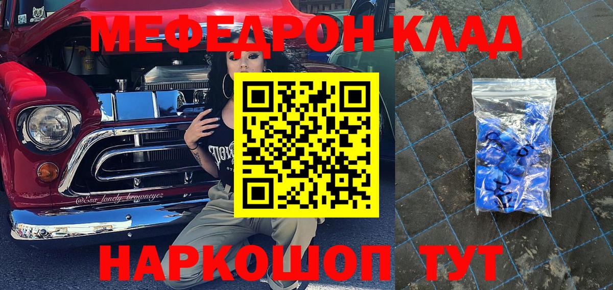 Мефедрон  Азнакаево