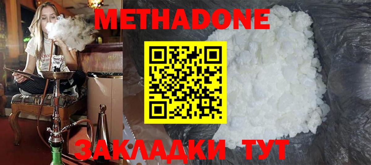 Метадон VHQ  Вход с VPN  МЕТАДОН methadone  Азнакаево 