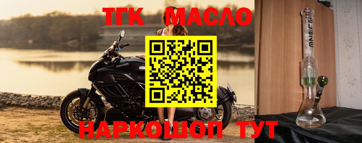 Дистиллят ТГК вейп Азнакаево