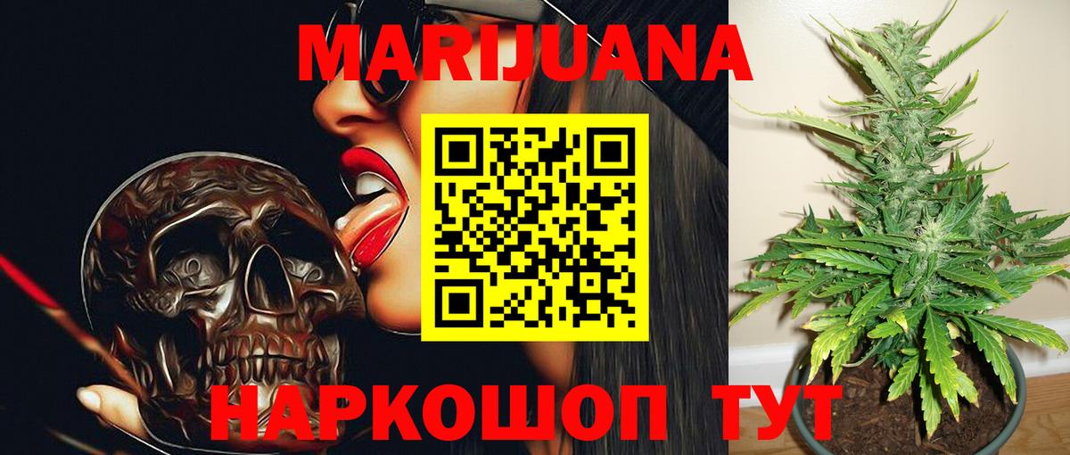 МАРИХУАНА индика Азнакаево